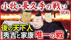 なるほど 歴史ミステリー Youtube