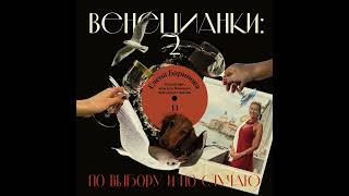 видео: Елена Баринова: Реденторе, или как Венеция празднует жизнь картинка: Елена Баринова: Реденторе, или как Венеция празднует жизнь