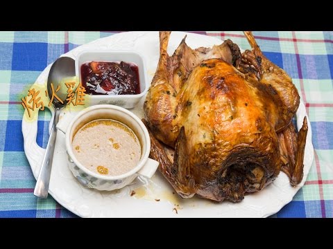 U 廚房 Kitchen | 星馬泰系列 |  烤火雞（Roast turkey）