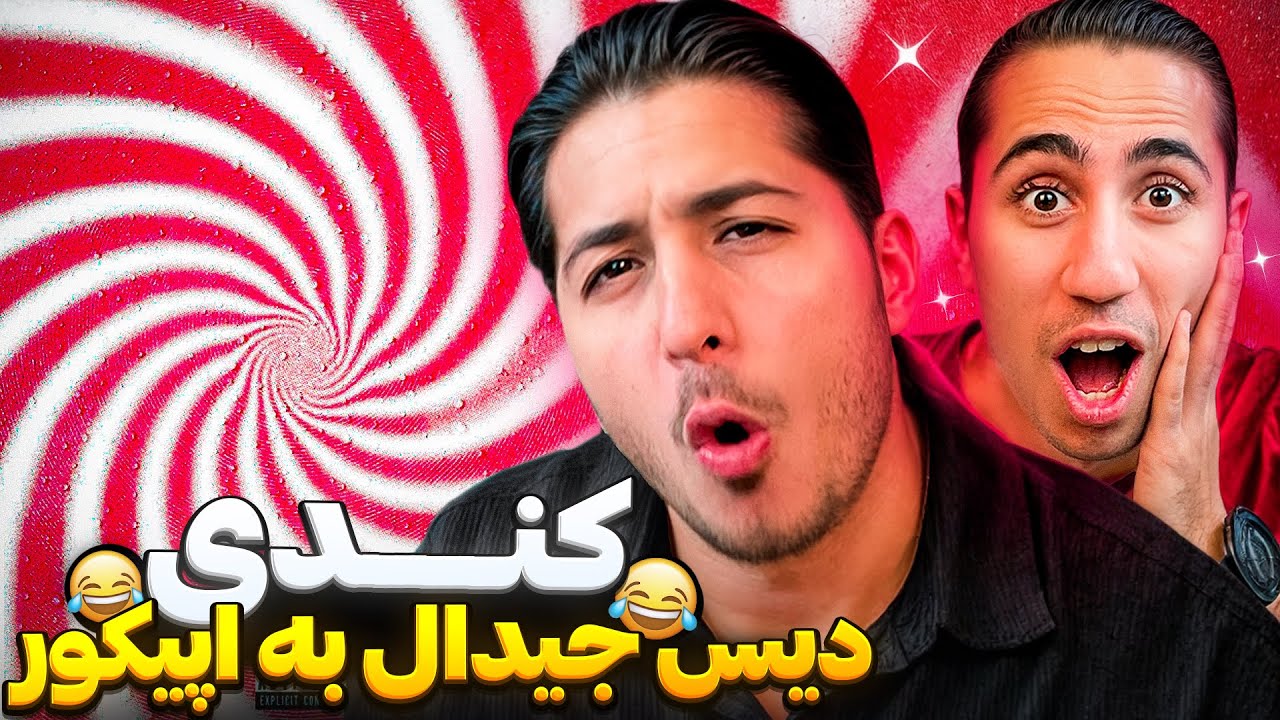 Gdaal X Simi - Candy Reaction | ری اکشن کندی جیدال و سیمی 😱 دیس امیر و ایمان اپیکور