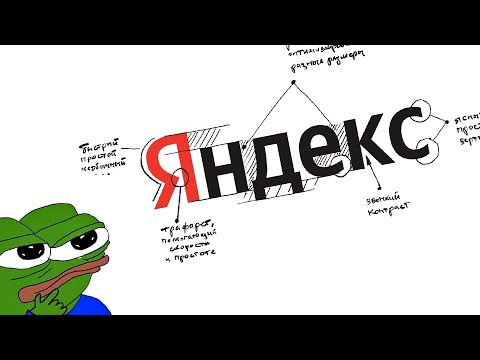 Новый Логотип Яндекса Фото