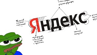 Новый логотип Яндекса