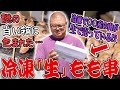 【白い箱に包まれた焼鳥！？】ホームセンター焼き台で焼き上げる謎の業スー冷凍焼き鳥