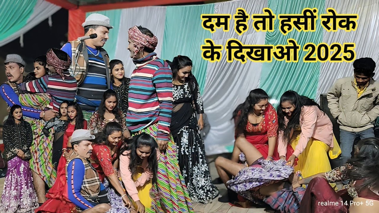 हुडका पुरे ग्रुप के साथ 