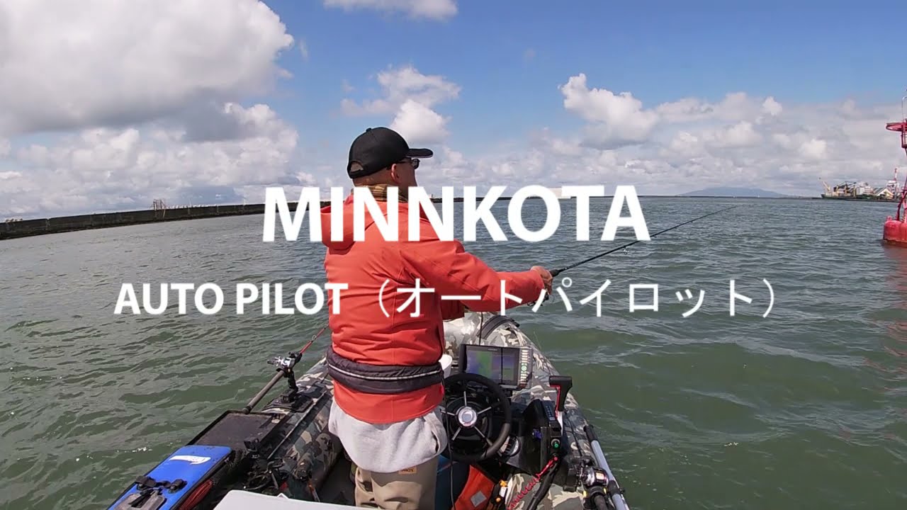 ミンコタのオートパイロットという機能の紹介 - YouTube