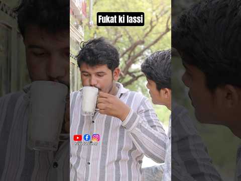 Fukat ki Lassi 🤣😂 #comedy #funny #entertainment