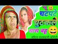      rajasthani marwadi comedy sarita khokhar