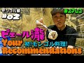 #2 モンゴル編 ピエール瀧【#ユアレコ】〜初!モンゴル料理〜