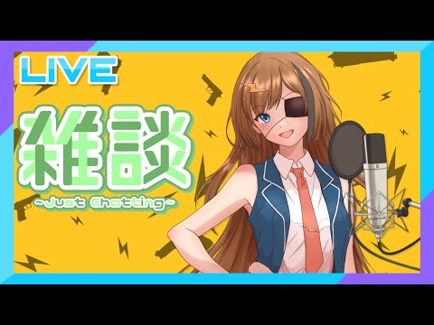 【雑談配信】お酒飲みながらみんなとお話【#芳乃シズル #vtuber 】