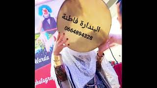 أغنية لالي طاكسي زايرة نغدى ليها للبندارة فاطنة سمعها