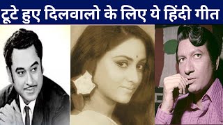 Kisa Hindi Golden Song | MG Hashmat | Kishor Kumar | Vijay Anad | Old Songs