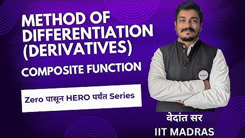 Derivatives of composite function in Marathi #jeemainspreparation #JEEINMARATHI