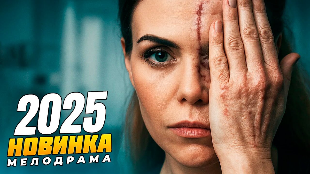 ОНА ПРОСНУЛАСЬ ПОСЛЕ ОПЕРАЦИИ — И ПОПАЛА В НАСТОЯЩИЙ КОШМАР!