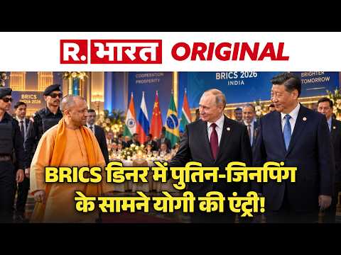 Bharat Mandapam BRICS Dinner: विश्व नेताओं के बीच पहुंचे भारत के मुख्यमंत्री! Modi's Grand Night