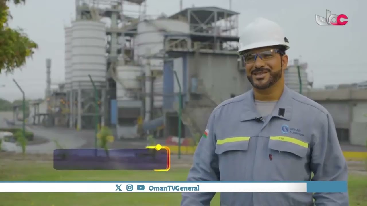 Sohar Aluminium spotlighted in Oman TV show “Made in Oman