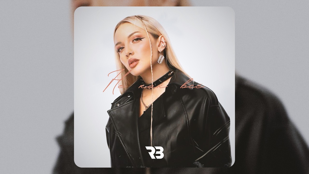 (FREE) Mary Gu x Ваня Дмитриенко Type Beat- 