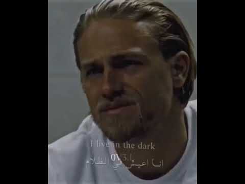 ال باتشينو انا أعيش بالظلام