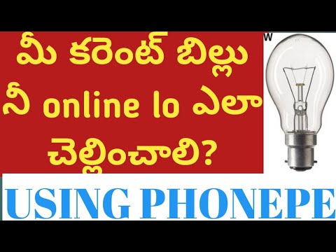how-to-make-electricity-bill-payment-by-phonepe|-phonepe-lo-electricity-bil-payment-yela-cheyyali?