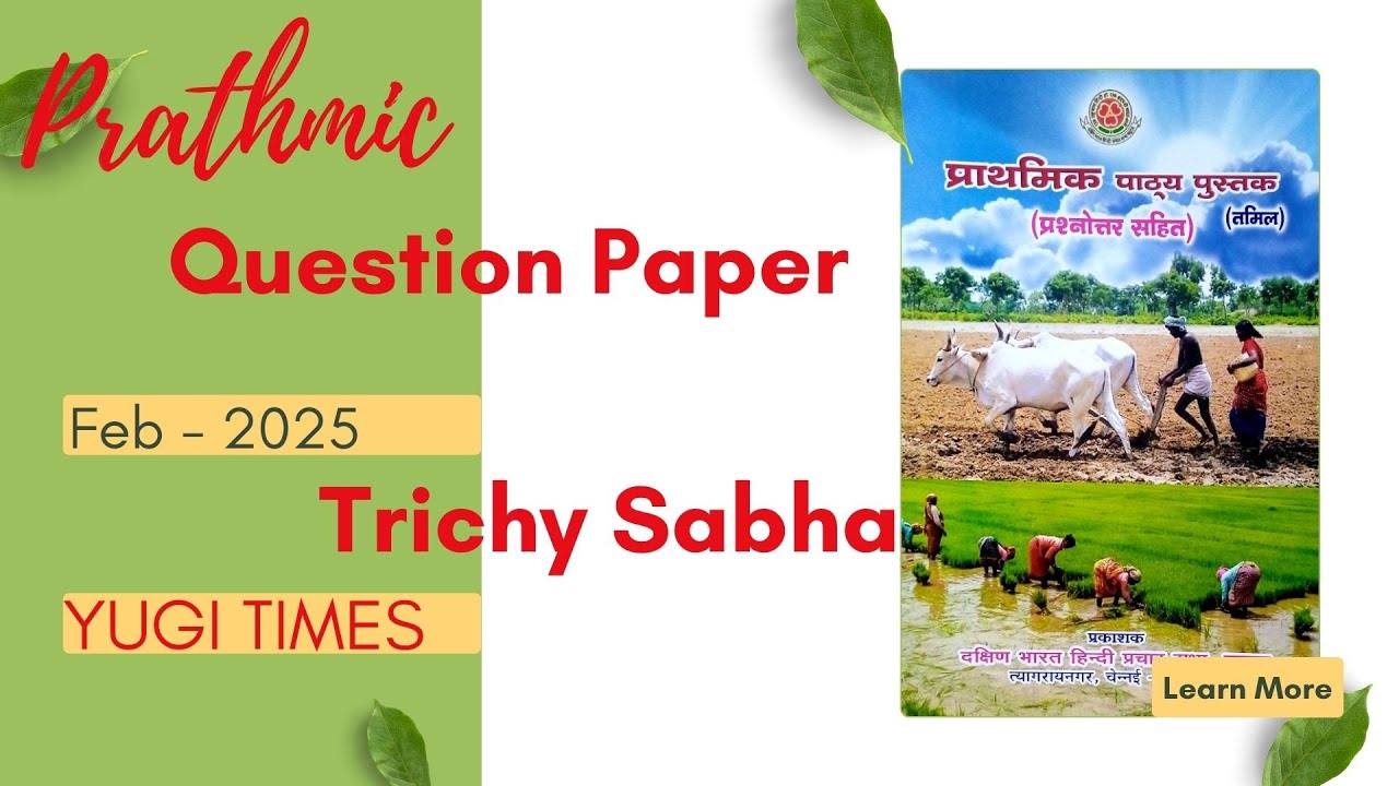 Prathmic Question Paper Feb 2025 | Trichy Sabha | DBHPS | 