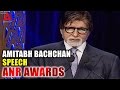 Amitabh Bachchan Speech At ANR Awards