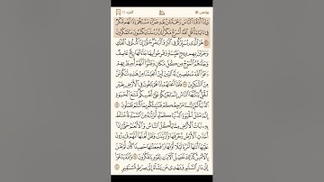 سورة يونس كاملة مكتوبة - القارئ ياسر الدوسري - القرآن الكريم بصوت جميل