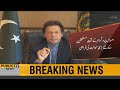 PM Imran Khan will inaugurate First Ehsaas One Window in Islamabad today