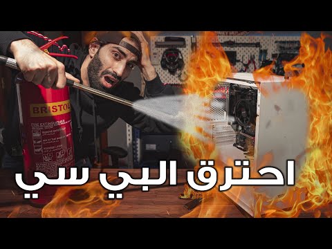 مشكلة ارتفاع حرارة الكمبيوتر و طريقة حلها