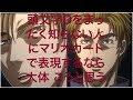 頭文字Dを知らない人にマリオカートで簡単に表現すると大体はこう