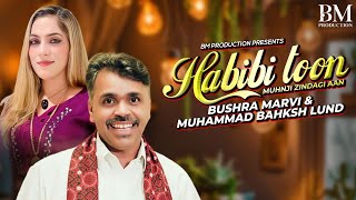 Habibi | Bushra Marvi | Muhammad Bahksh Lund | Toon Muhnji Zindagi Aan | BM Production Resimi