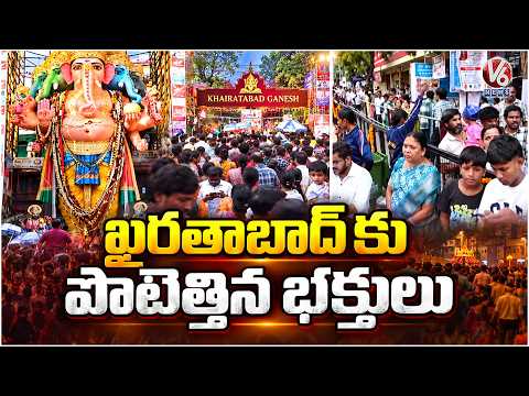Baba Ganesh Witnesses Huge Devotee Rush and Special Prayers |  V6 News - V6NEWSTELUGU