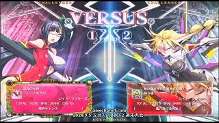 【五井チャリ】0905BBCF2 週末大会 part2