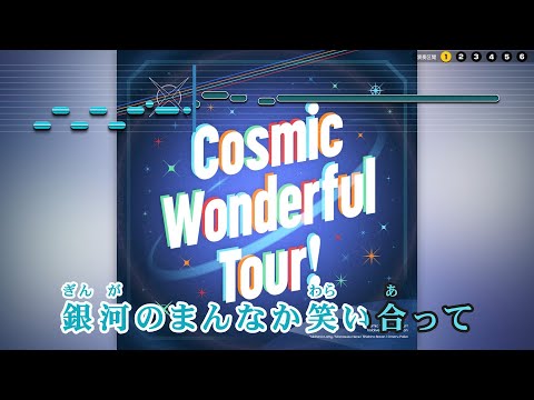 【VTuber】Cosmic Wonderful Tour! (静止画バージョン)【hololive 5th Generation/ホロライブ】【インスト版(ガイドメロディ付)/カラオケ字幕】