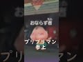 プリプリマンとの出会いに大興奮のオネエ #shorts #Vtuber #オネエ #関ママ