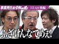【後編】｢番組なめてんのか｣男の一言で場が騒然とする｡ご当地グルメを作り借金800万円を返済し｢たこやき屋Cota｣の再起を図りたい【関口 浩太】[15人目]事業再生版令和の虎