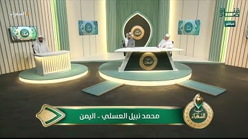 تلاوة المتسابق محمد من اليمن وتعليق د. أيمن سويد | #السفراء