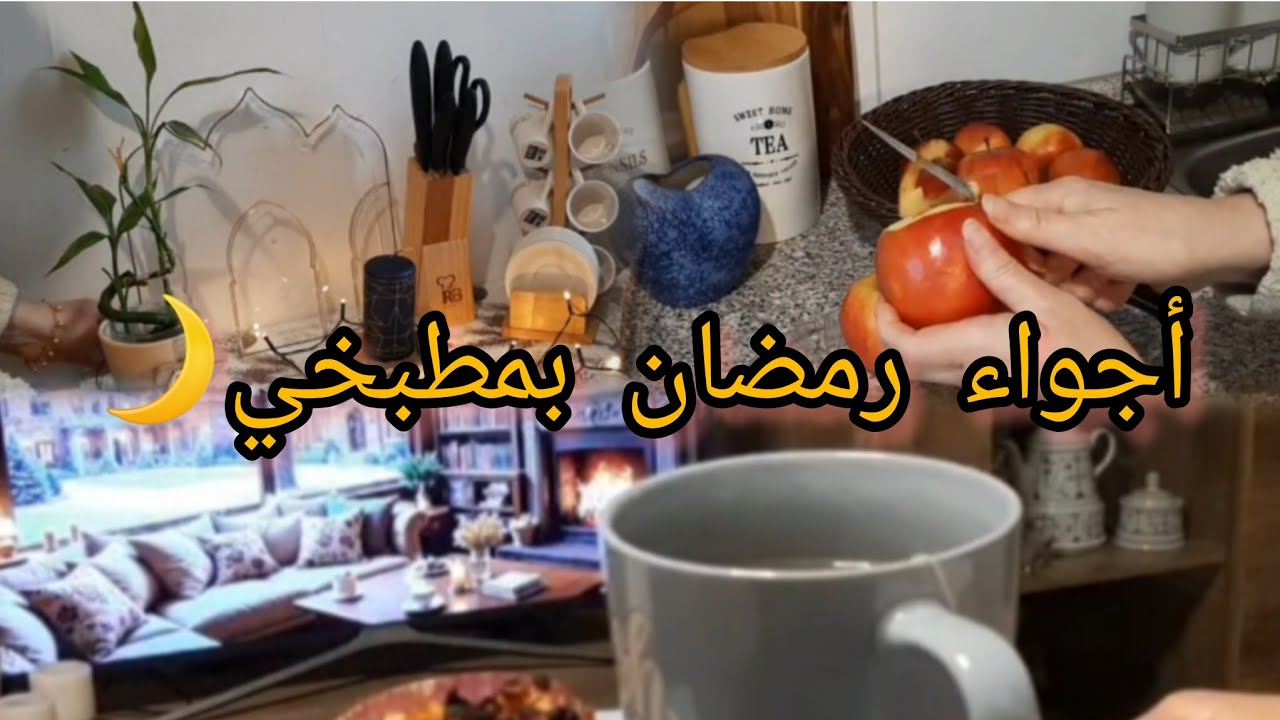 مطبخي بأجواء رمضان 🌙 فطور لذيذ 🍽️ + مشتريات من تيمو 🛒 وغداء وحلو 🍰