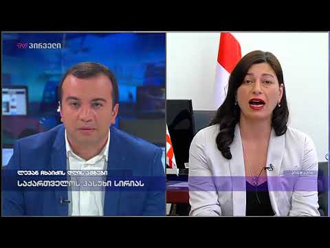 სოფიო ქაცარავა ლევან ჩხაიძის დღის ამბებში