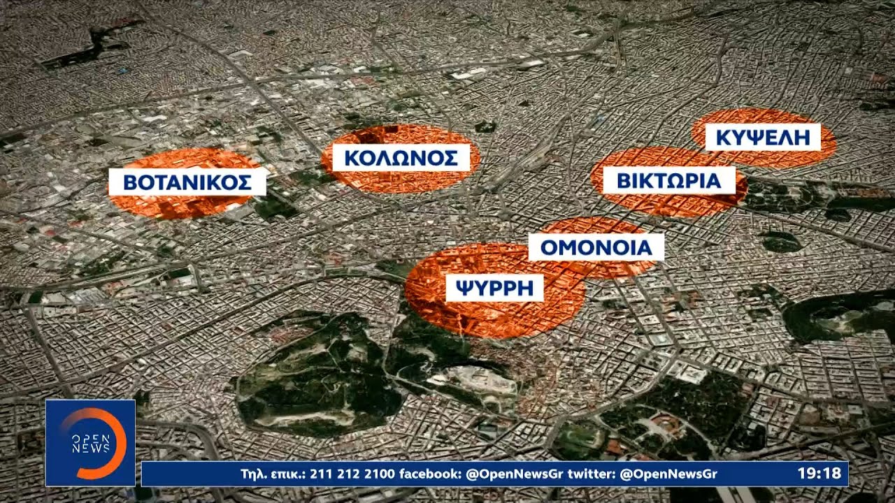 Σε απόγνωση οι κάτοικοι: Φόβος και τρόμος η εγκληματικότητα στο κέντρο της Αθήνας | OPEN TV