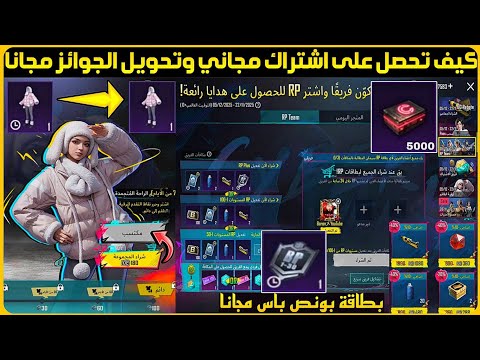 فرصة للجميع كيف تحصل على بطاقة بونص مجانا شرح حدث السايبر ويك الجديد تحويل البدلة من مؤقتة الى دائمة