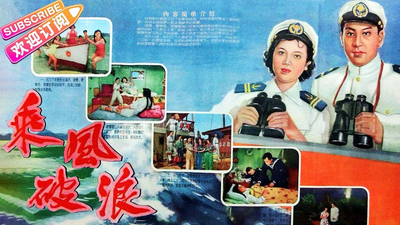 1964年战争电影《独立大队》7位演员，中叔皇，郭振清，刘世龙