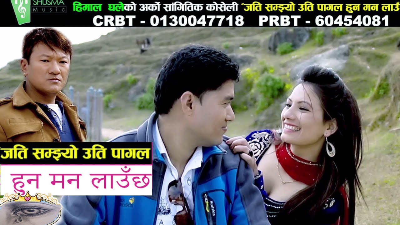 New Nepali lok geet 2020 Jati Samjyo Uti pagal by Himal ghale