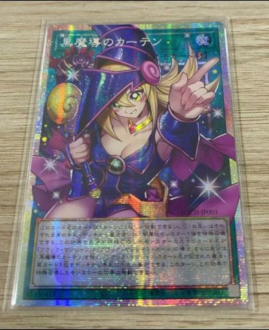 遊戯王 OCG - PSE 黒魔導のカーテン(オーバーフレーム) LOCH-JP003