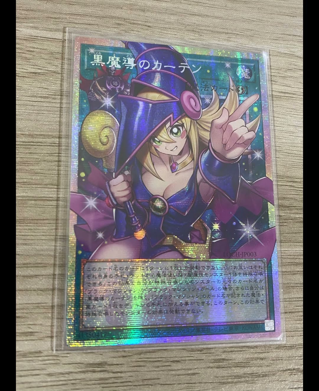 遊戯王 LOCH-JP003 オーバーフレーム 黒魔導のカーテン 遊戯王オフィシャルカードゲーム デュエルモンスターズ 黒魔導の