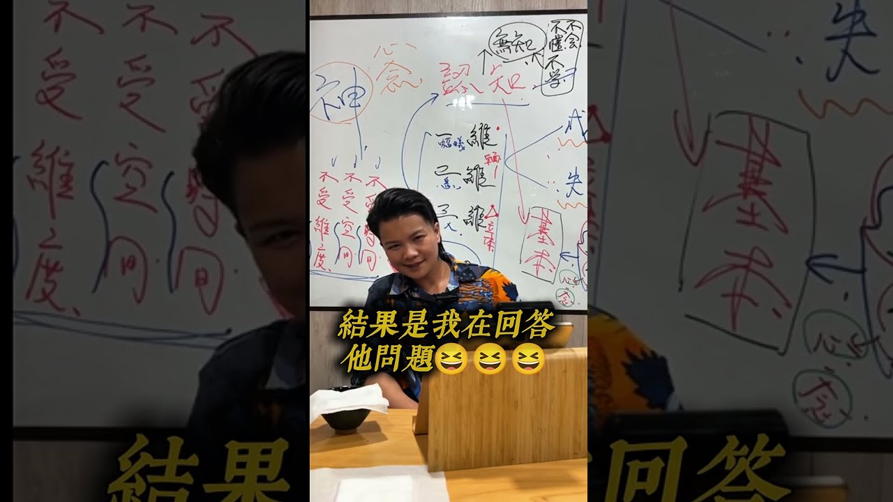 當神很辛苦嗎？「濟顛三師父突然這一問，讓白軒凌赫上佐愣了想了想？？？…」感恩❤️台東玄濟宮白軒凌赫上佐帶來和三師父第一次見面有趣的互動故事😄😄😆