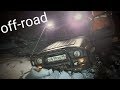 10 часов жесткого рубилова / off-road