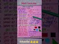 #maths #formulae #youtubeshorts #motivational #educa#trending #viral #video #viralshorts #follow