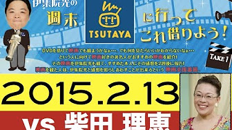 伊集院光の週末tsutayaに行ってこれ借りよう Youtube 伊集院光の週末tsutayaに行ってこれ借りよう Youtube