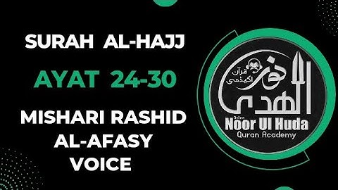 سوره حج آیه 24-30 شیخ مشعری صوت رشید العفاسی در صفحه 15 سطر