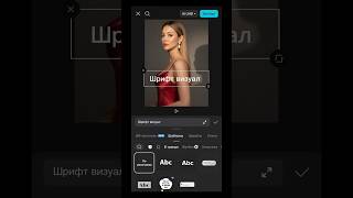 Стандартные шрифты в CapCut уже надоели?