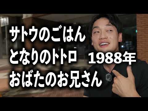 実は新潟発祥だらけ！おばたのお兄さんも驚愕